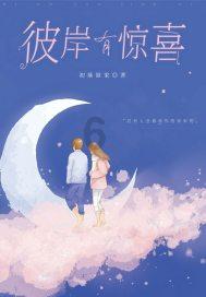 救援受困的鹭