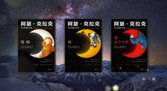 拯救星座3