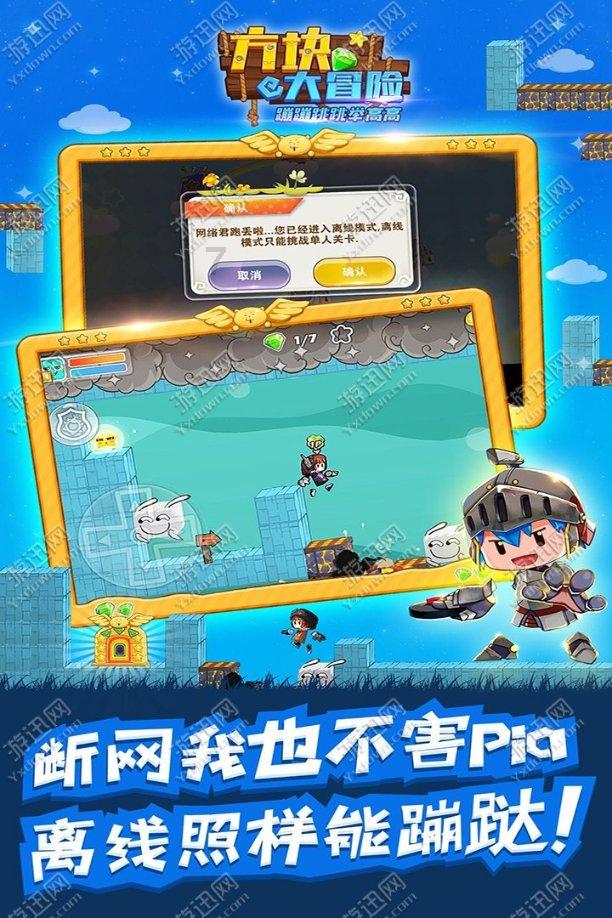 解救金刚鹦鹉